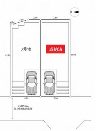 全２区画　残１区画　堂々完成済み　本件１号地