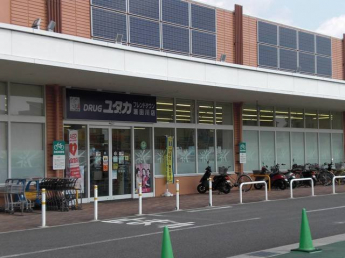 ドラッグユタカ　瀬田川店まで700m