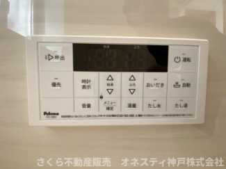 オートバス、追い炊き機能付きです！