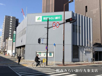 関西みらい銀行九条支店まで380m