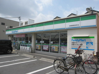 ファミリーマート四條畷雁屋西町店まで560m