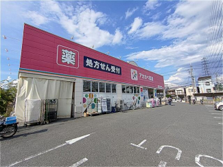 ドラッグアカカベ四條畷店まで153m