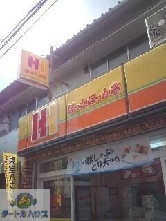 ほっかほっか亭野崎店まで228m