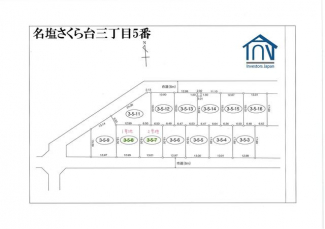 兵庫県西宮市名塩さくら台３丁目の新築一戸建ての画像