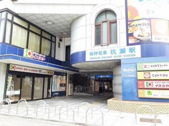 杭瀬駅まで850m