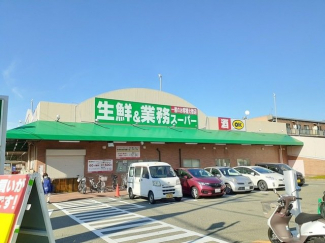 業務スーパー名神尾浜店まで800m