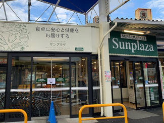 サンプラザ金剛店まで422m