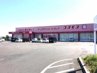 ディスカウントドラッグコスモス金剛店まで236m