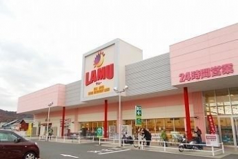 ラ・ムー姫路花田店まで1100m