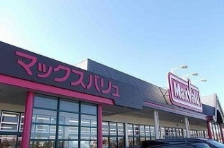 マックスバリュ網干南店まで1300m