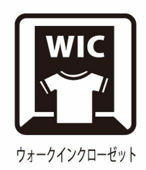 WIC完備！