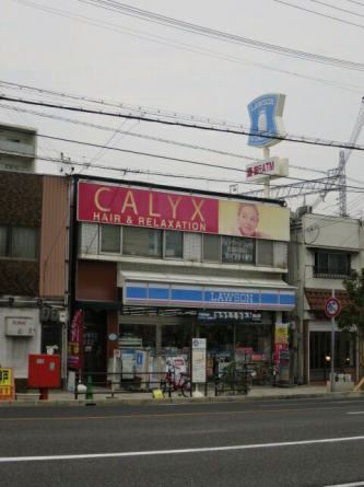 ローソン須磨駅前店まで594m