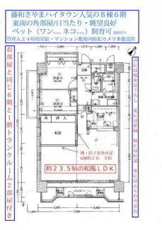 藤和さやまハイタウンＢ棟の画像