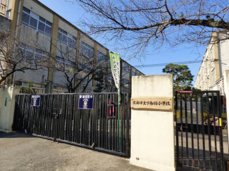 京都市立下鳥羽小学校まで650m