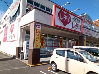 くすりのレデイ姫原店様まで700m