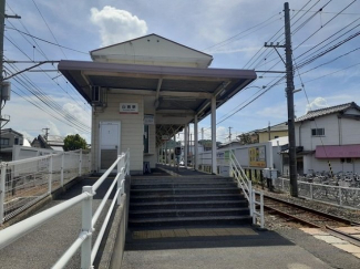 伊予鉄山西駅様まで1100m