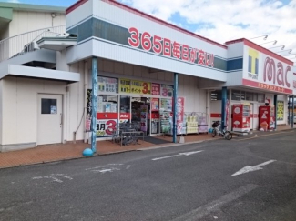 ｍａｃ北条店様まで750m