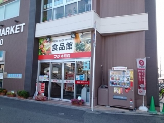 フジ本町店様まで350m