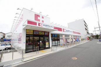 ココカラファイン住吉東店まで230m