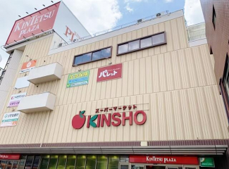 スーパーマーケットＫＩＮＳＨＯ近鉄プラザ古市店まで433m