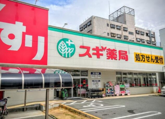 スギ薬局西田辺店まで240m