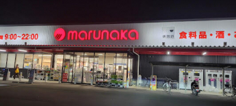 マルナカ若水店まで632m