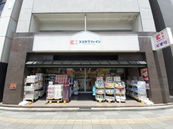 ココカラファイン新町店まで110m