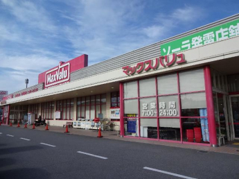 マックスバリュ揖保川店（スーパー）まで4,500ｍ