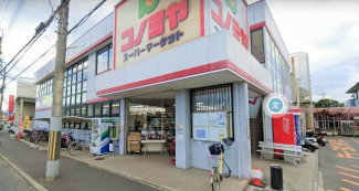 コノミヤ羽曳が丘店まで468m