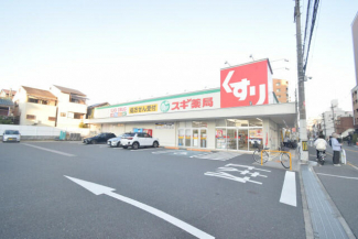 スギ薬局香里西店まで350m