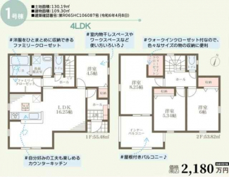 高砂市阿弥陀町魚橋の新築一戸建ての画像