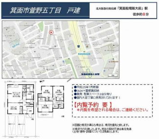 箕面市萱野５丁目の中古一戸建ての画像