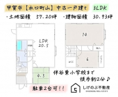 甲賀市水口町山の中古一戸建ての画像