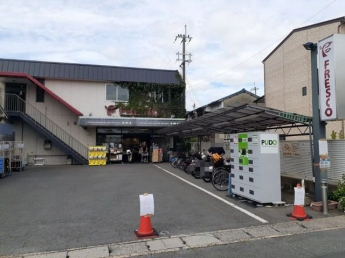 フレスコ 西野店まで200m