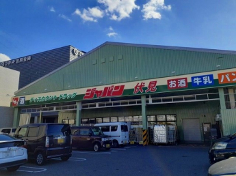 ジャパン 京都伏見店まで450m