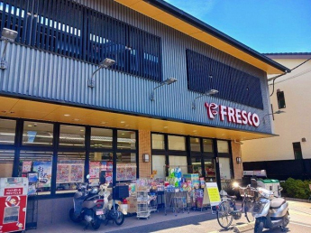 フレスコ 深草店まで550m