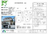 宝塚市山本中３丁目の中古一戸建ての画像