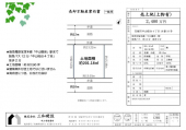 宝塚市中山桜台４丁目の売地の画像