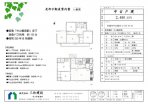 中山桜台4丁目の画像