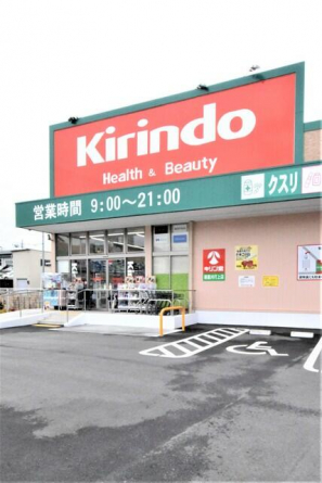 キリン堂 東寝屋川店まで401m