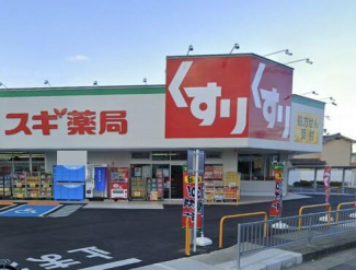 スギ薬局信達牧野店まで595m