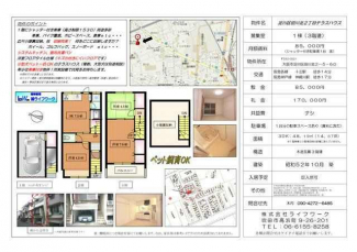 大阪市淀川区田川北２丁目のテラスの画像