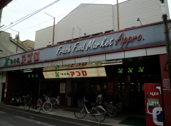 食品館アプロ中宮店まで417m