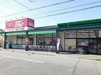 トーホーストア明石小久保店まで600m