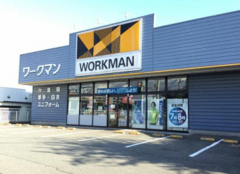 ワークマン高砂店まで2325m