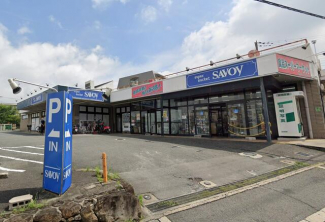 サボイ香里ヶ丘味道館まで682m