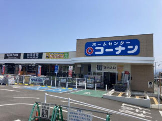 コーナン西条店まで326m