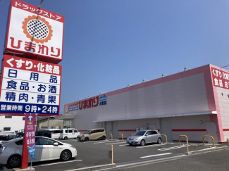 ドラッグストアひまわり大町店まで550m