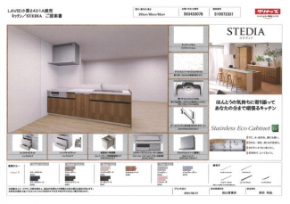 松山市小栗２丁目の新築一戸建ての画像