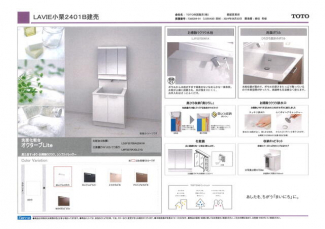 松山市小栗２丁目の新築一戸建ての画像